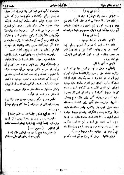 پرونده:Moz 8 14.pdf