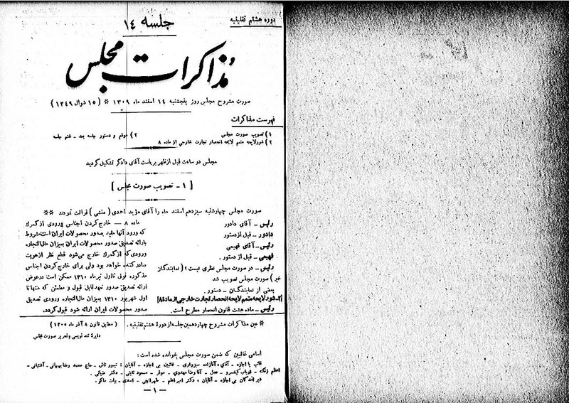 پرونده:Moz 8 14.pdf