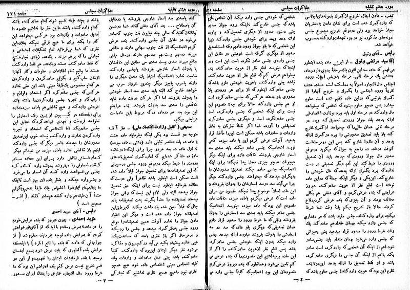 پرونده:Moz 8 14.pdf