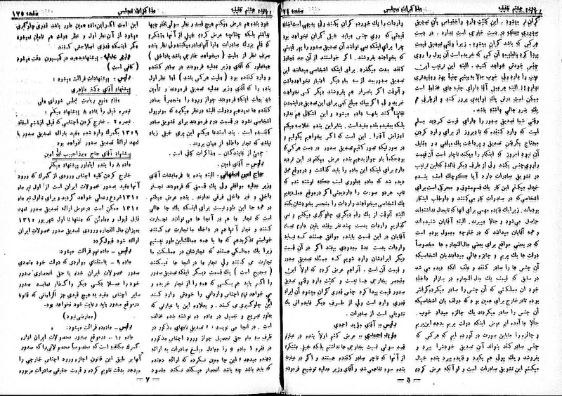 پرونده:Moz 8 14.pdf