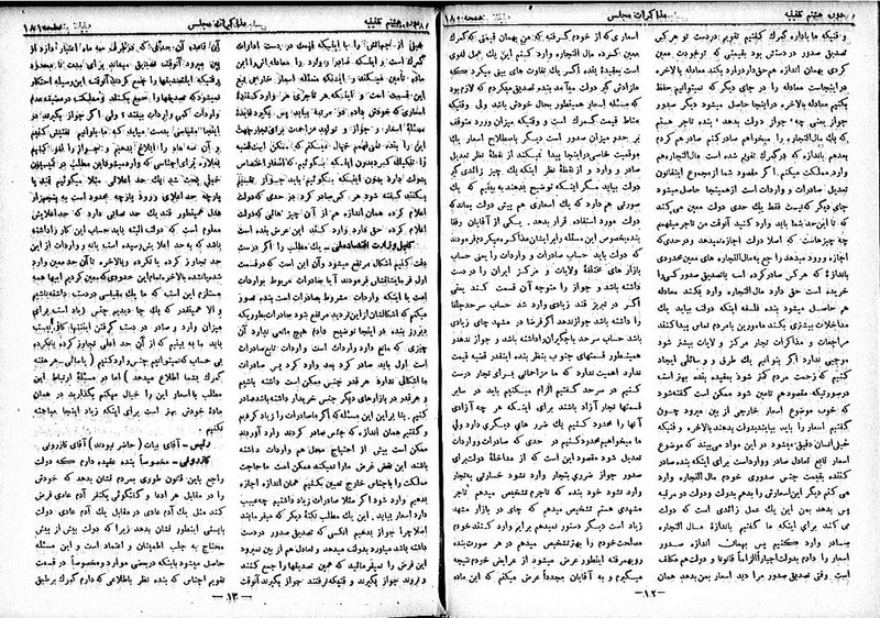 پرونده:Moz 8 14.pdf