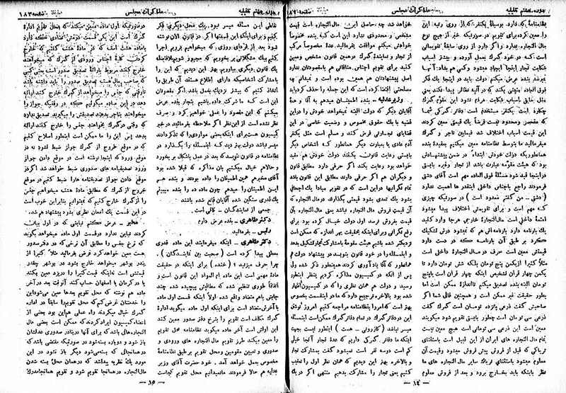 پرونده:Moz 8 14.pdf