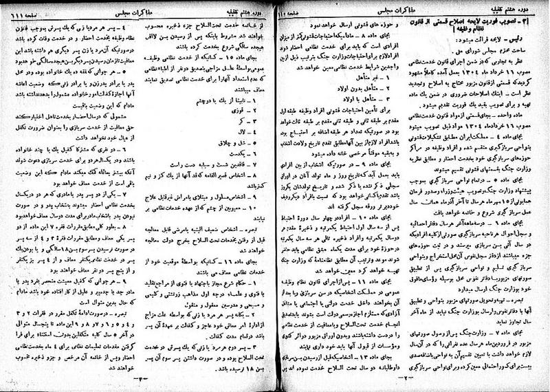 پرونده:Moz 8 44.pdf