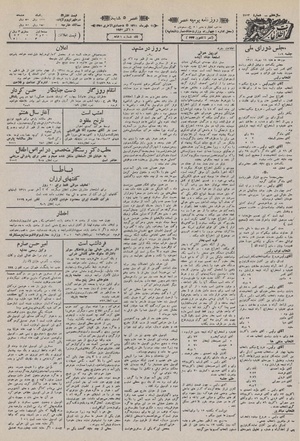 Ettelaat13110714.pdf