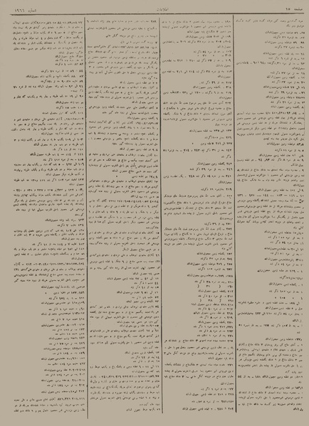 پرونده:Ettelaat13120518.pdf