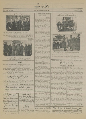 Ettelaat13150904.pdf