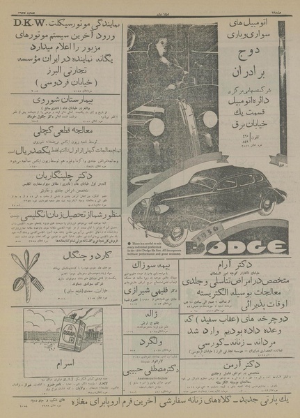 پرونده:Ettelaat13150904.pdf