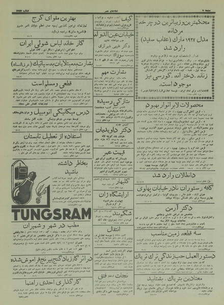 پرونده:Ettelaat13160403.pdf