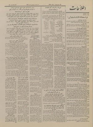 Ettelaat13260720.pdf