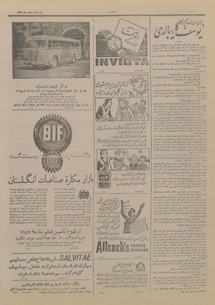 پرونده:Ettelaat13271207.pdf