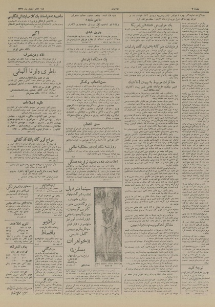 پرونده:Ettelaat13271207.pdf