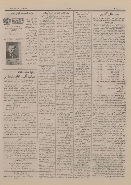 پرونده:Ettelaat13291101.pdf