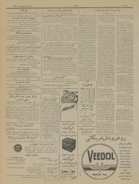 پرونده:Ettelaat13310206.pdf