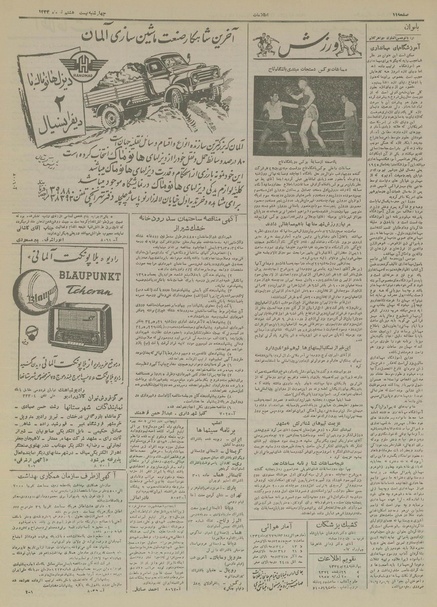 پرونده:Ettelaat13340428.pdf