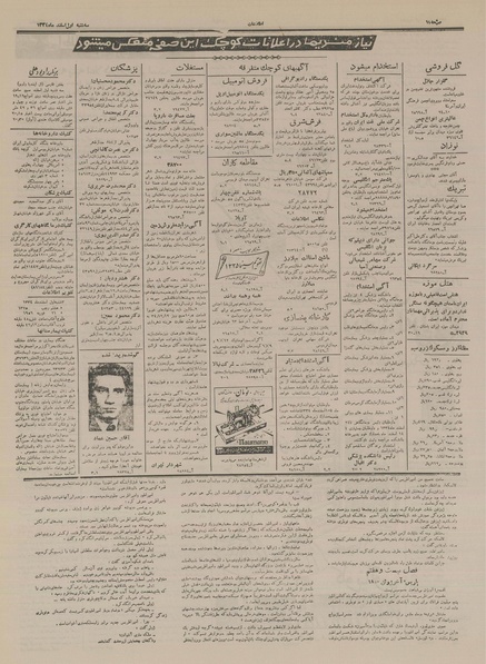 پرونده:Ettelaat13341201.pdf