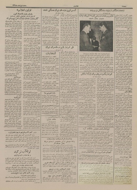 پرونده:Ettelaat13341201.pdf