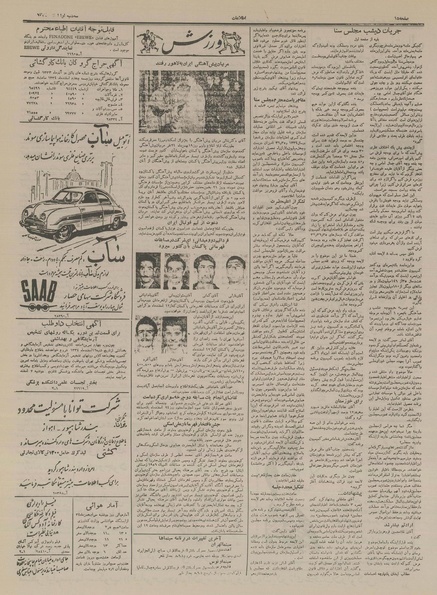 پرونده:Ettelaat13341201.pdf