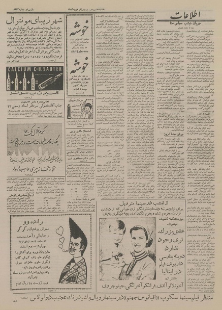 پرونده:Ettelaat13341201.pdf