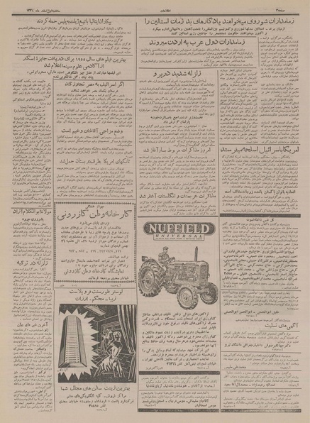 پرونده:Ettelaat13341201.pdf