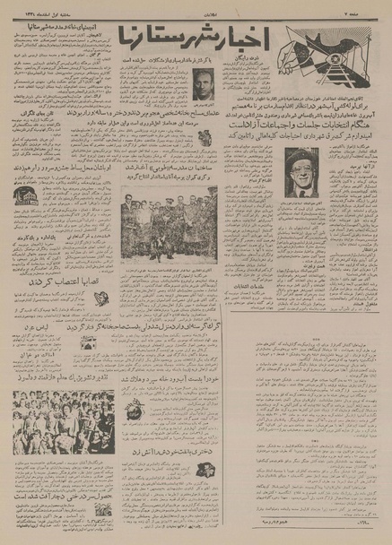 پرونده:Ettelaat13341201.pdf