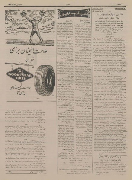 پرونده:Ettelaat13341201.pdf