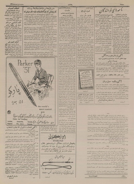 پرونده:Ettelaat13341201.pdf