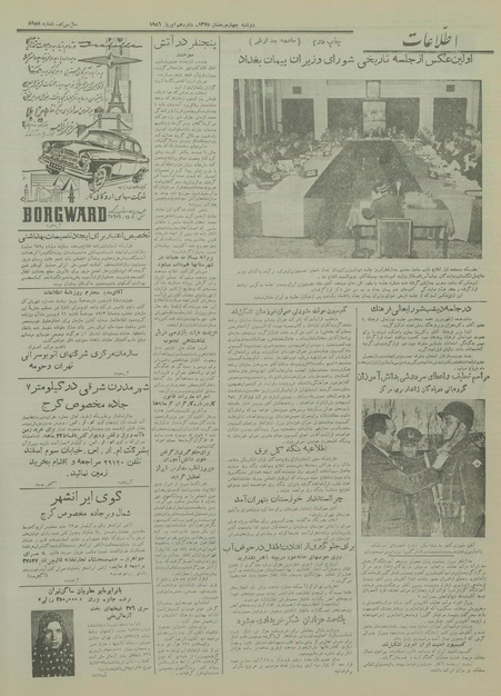 پرونده:Ettelaat13350127.pdf