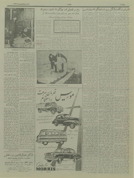 پرونده:Ettelaat13370130.pdf