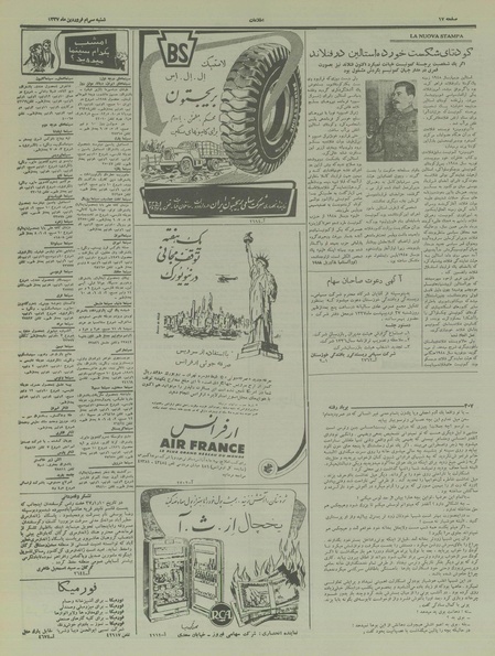 پرونده:Ettelaat13370130.pdf