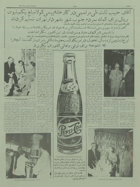 پرونده:Ettelaat13370404.pdf