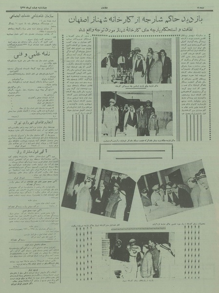 پرونده:Ettelaat13370404.pdf