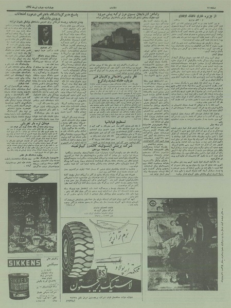 پرونده:Ettelaat13370404.pdf