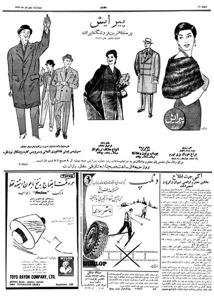 پرونده:Ettelaat13370905.pdf