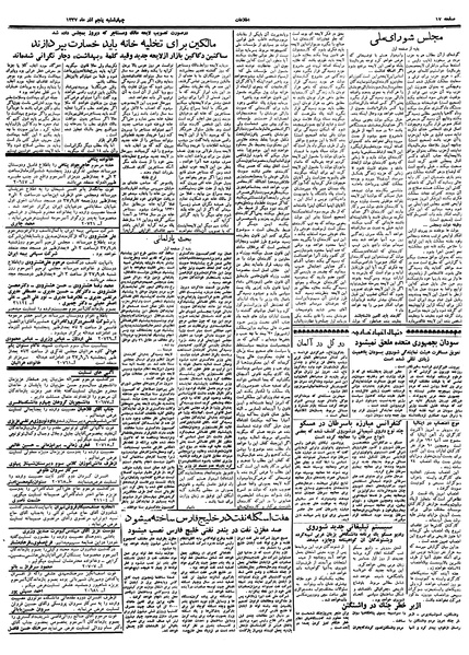 پرونده:Ettelaat13370905.pdf