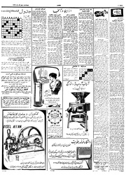 → صفحهٔ قبلی