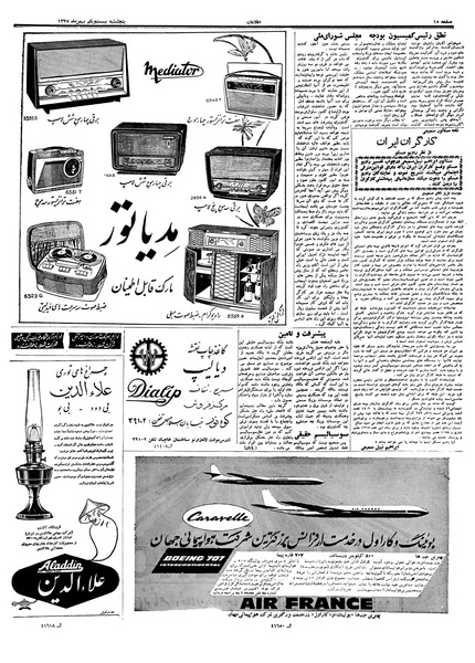 پرونده:Ettelaat13381121.pdf