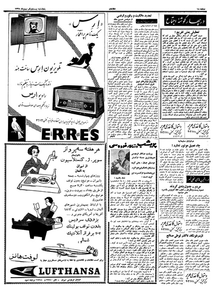 پرونده:Ettelaat13381121.pdf