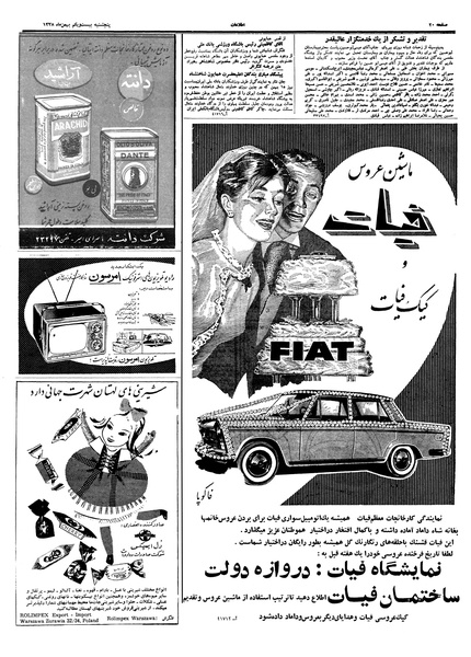 پرونده:Ettelaat13381121.pdf