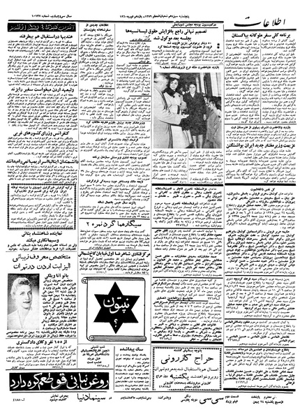 پرونده:Ettelaat13381121.pdf