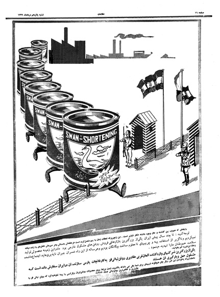 پرونده:Ettelaat13390515.pdf