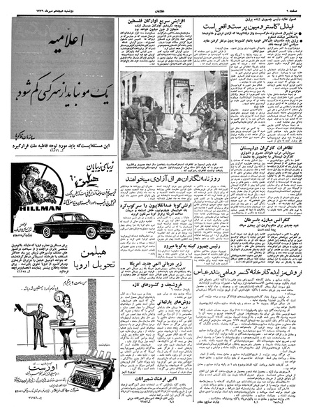 پرونده:Ettelaat13390718.pdf