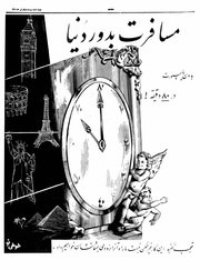 → صفحهٔ قبلی