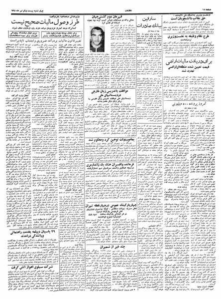 پرونده:Ettelaat13400421.pdf