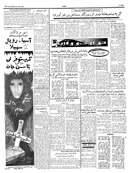 پرونده:Ettelaat13400421.pdf