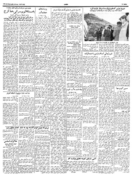 پرونده:Ettelaat13400525.pdf