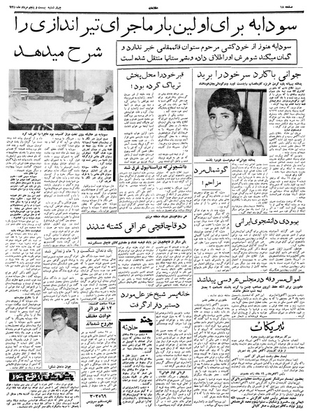 پرونده:Ettelaat13400525.pdf