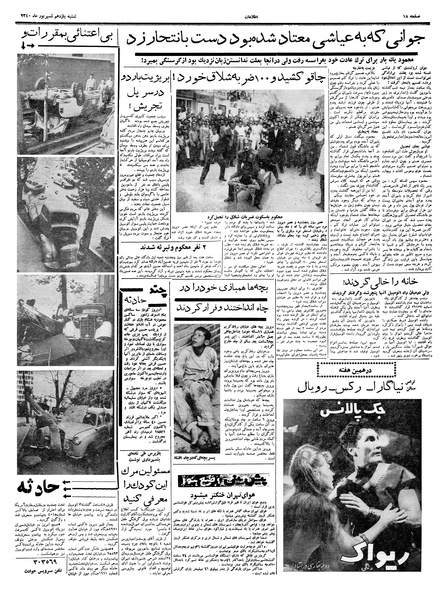 پرونده:Ettelaat13400611.pdf