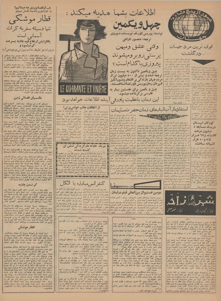 پرونده:Ettelaat13410606.pdf