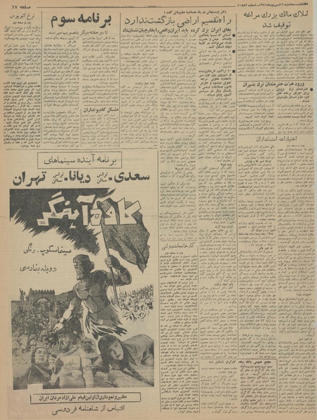 پرونده:Ettelaat13410606.pdf