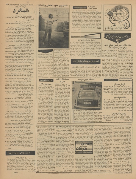 پرونده:Ettelaat13410817.pdf